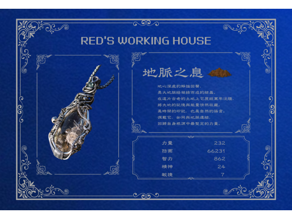 地脈之息 輝銻礦水晶小品墜【SOLD】