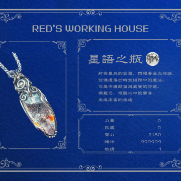 星語之瓶 黃鐵礦水晶共生膠花小品墜