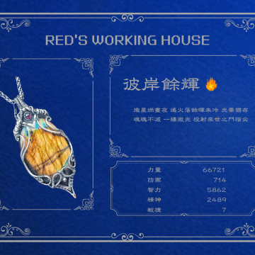 彼岸餘輝 拉長石墜